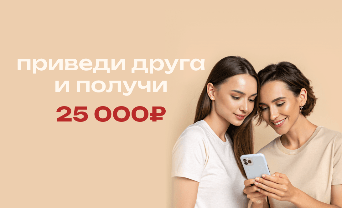 Реферальная программа